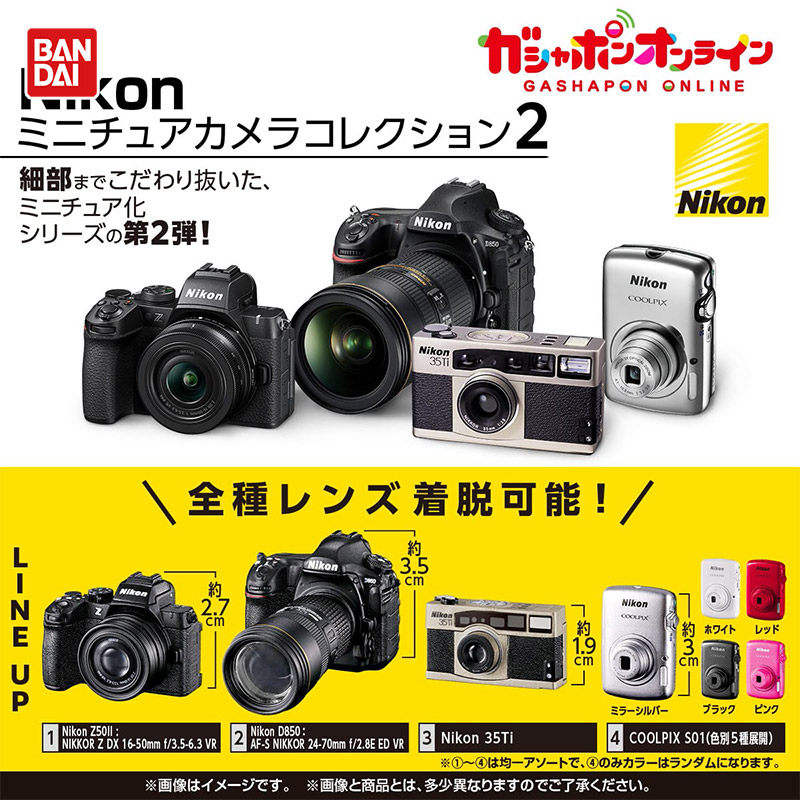 Bandai Miniature Camera Simula - Photography Camera 评论和价格