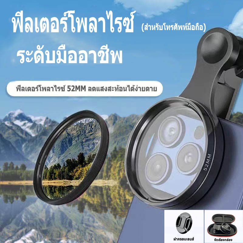 52MM Circular Universal Portab - Photography Xiaomi 评论和价格